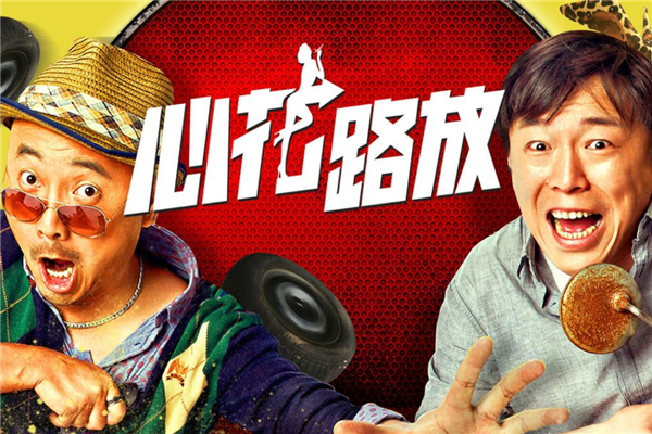 国语喜剧电影排行榜