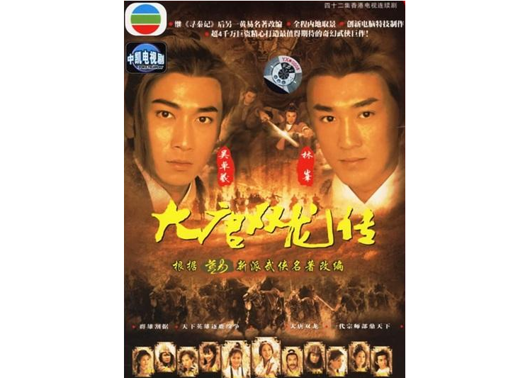 十大经典武侠电视剧排行榜 笑傲江湖位列榜首,雪山飞狐排第九