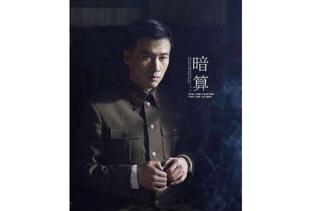 国内公认十部最好看谍战剧 潜伏位列榜首，伪装者上榜