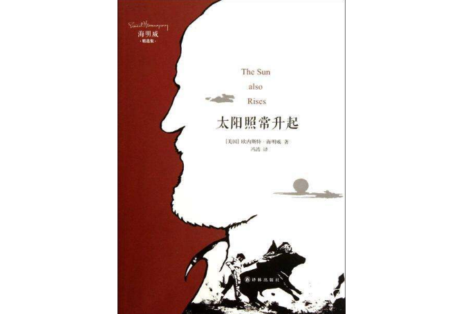 震撼世界的十本书 影响你人生的名著,你