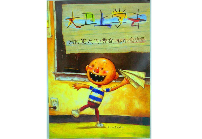 6岁儿童必读的10本好书 最适合小孩子的读物，你选对了吗