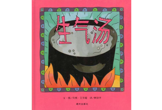 6岁儿童必读的10本好书 最适合小孩子的读物，你选对了吗