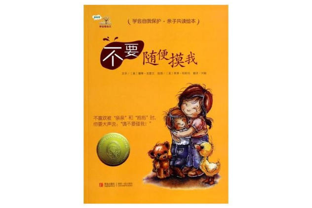 6岁儿童必读的10本好书 最适合小孩子的读物，你选对了吗