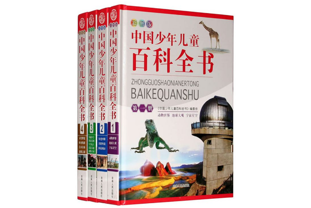 影响孩子一生的好书 百科全书必看，安徒生童话最受欢迎