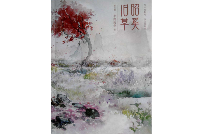 十大虐心古言小说 东宫位列榜首，盛世华族梦值得一看
