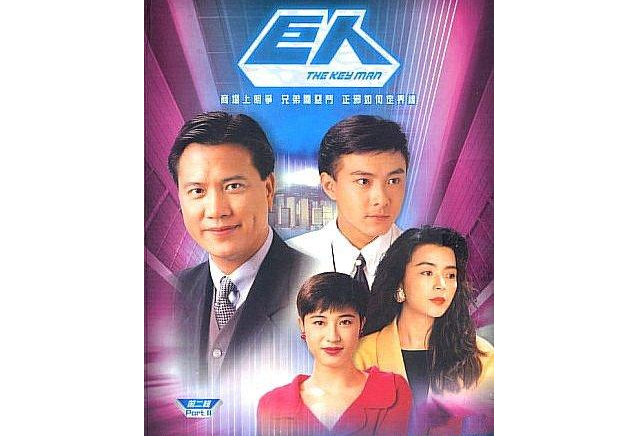 TVB史上收视率最高的电视剧 第一名平均收视高达37点,部部都是经典