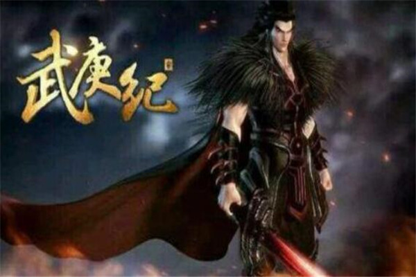 2018最火的国漫 《武庚纪》上榜,全都看过的绝对是国漫迷