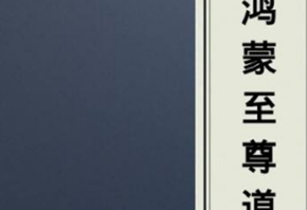 好看的文笔重生穿越文：不能错过的十大穿越文，好看到爆