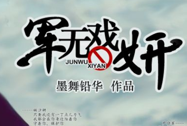 男主是军人的现言小说：军婚撩人排名第二，第一你看了吗