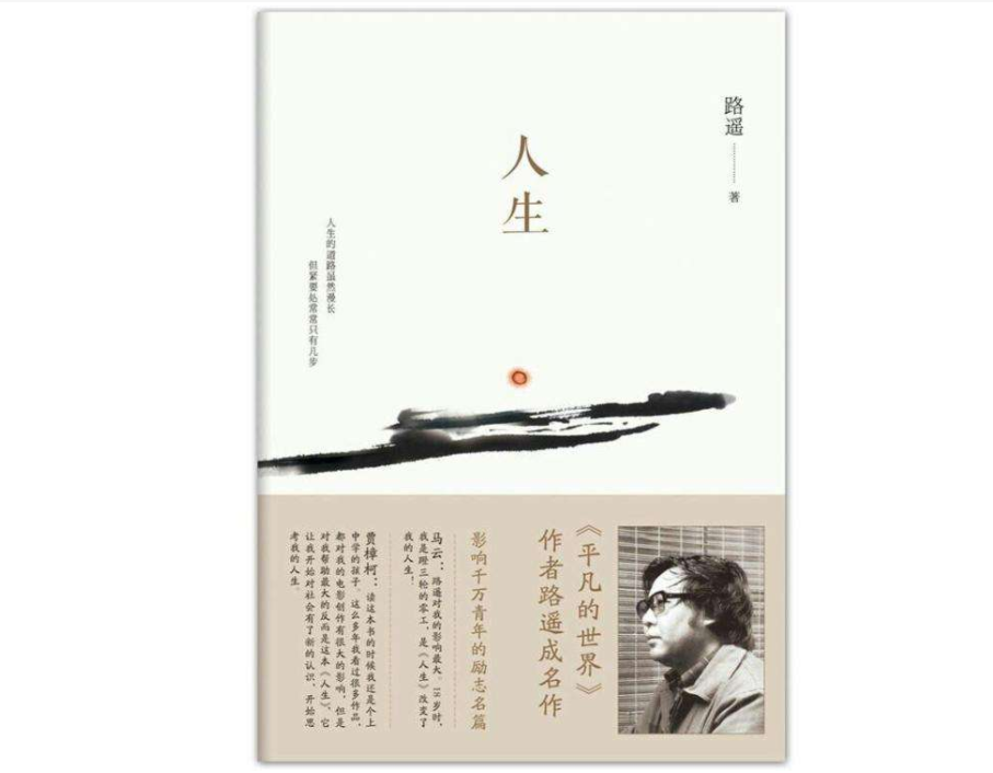 马云推荐的十本书 每一本都是值得反复读