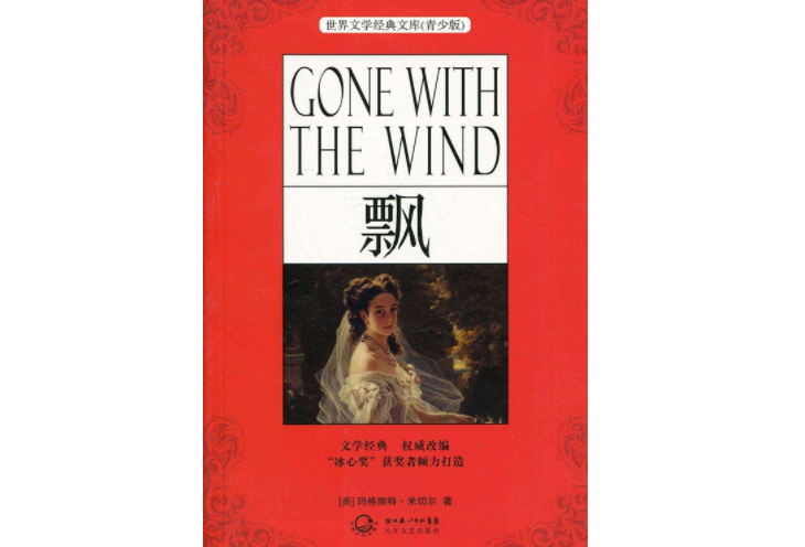 全球十大著作 一生中必读的名著，你都看过了哪几本呢