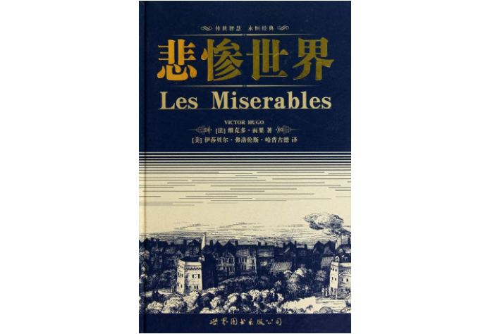 全球十大著作 一生中必读的名著，你都看过了哪几本呢