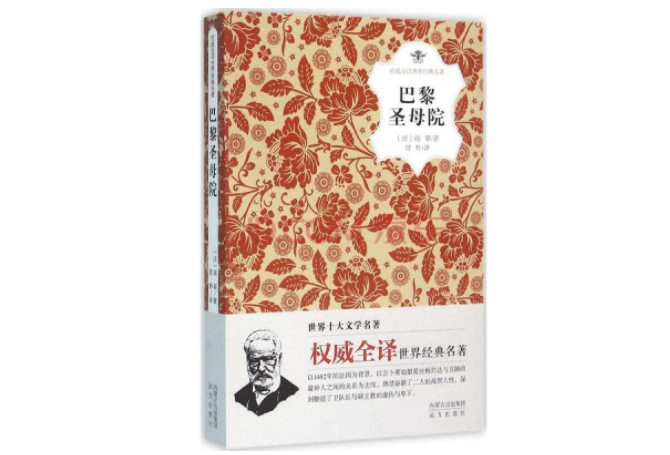 全球十大著作 一生中必读的名著，你都看过了哪几本呢