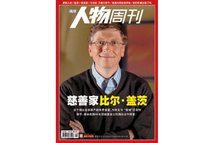 全球十大杂志排行榜 时代周刊地位最高，时尚杂志Vogue最受欢迎