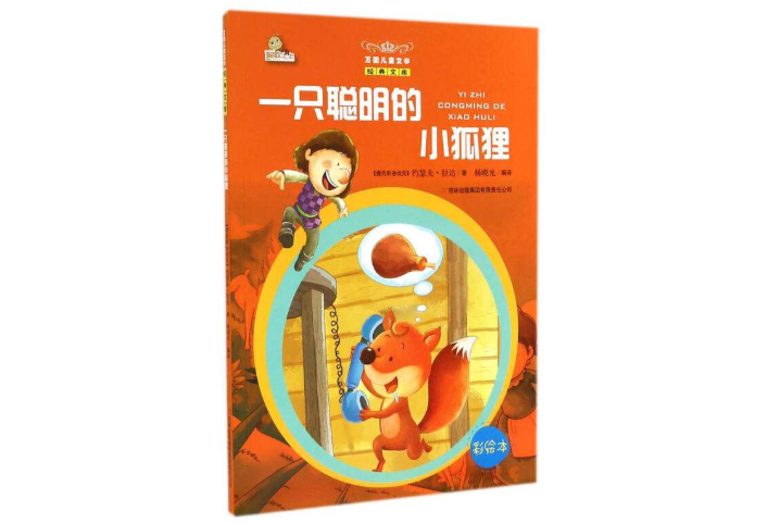 全球十大童话书排行榜 儿童必看书籍,你的孩子get了吗