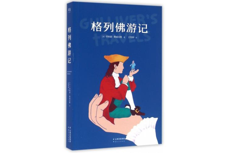 全球十大童话书排行榜 儿童必看书籍,你的孩子get了吗