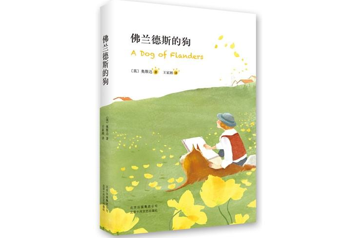 全球十大童话书排行榜 儿童必看书籍,你的孩子get了吗