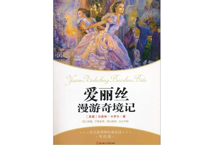 全球十大童话书排行榜 儿童必看书籍,你的孩子get了吗