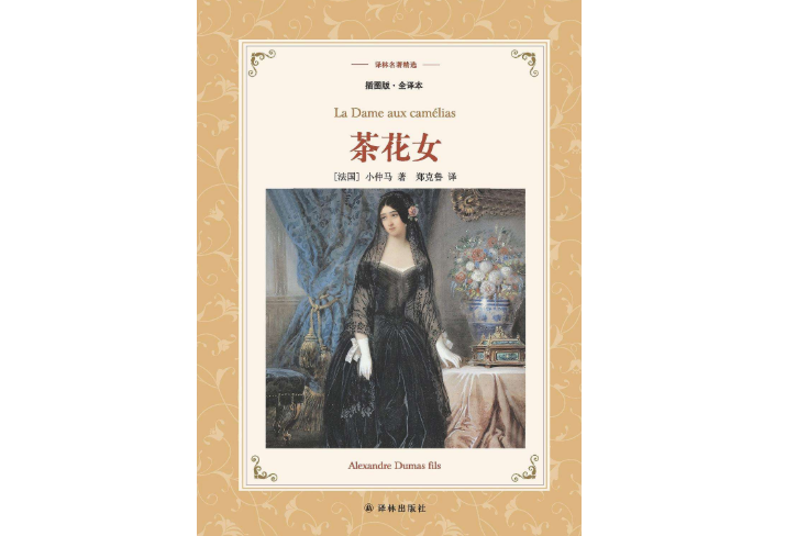 关于爱情的八本名著 三毛代表作上榜，简爱最为经典