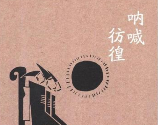 20世纪最伟大文学作品