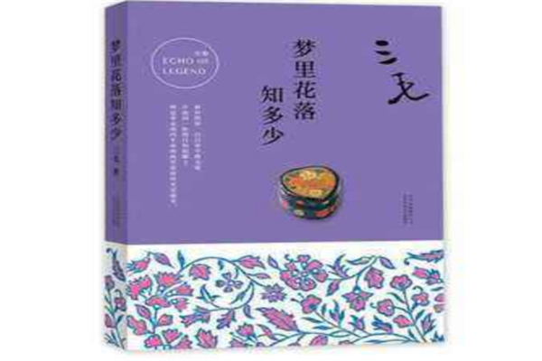 中国现代悲剧文学作品