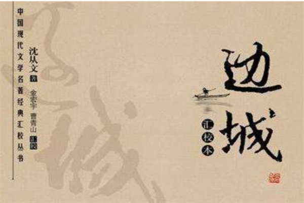 中国现在十大文学名著