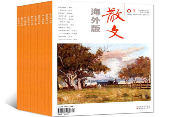 中国最好的文学杂志