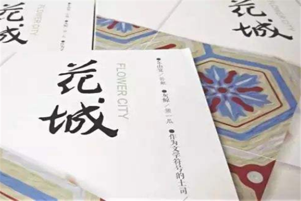 中国最好的文学杂志