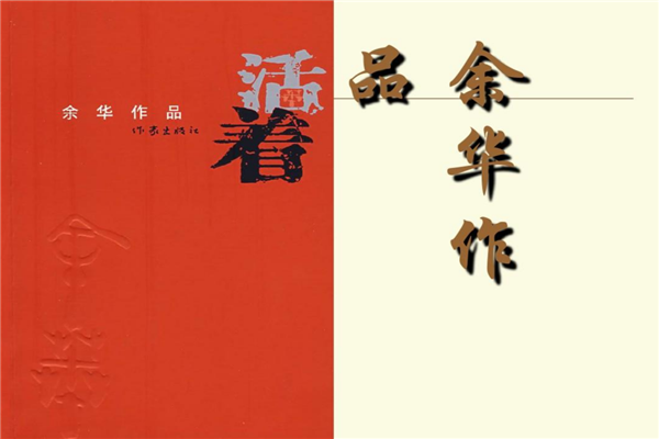 中国最佳文学作品