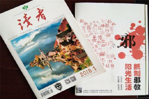 小说杂志排行榜
