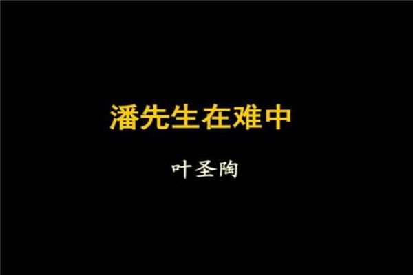 中国文学短篇小说