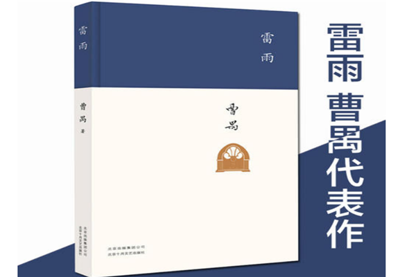著名悲剧文学作品