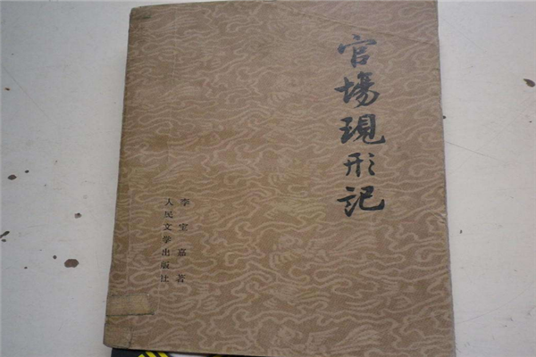 最伟大的讽刺文学作品