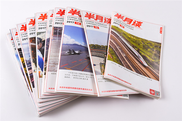 中国有名的刊物