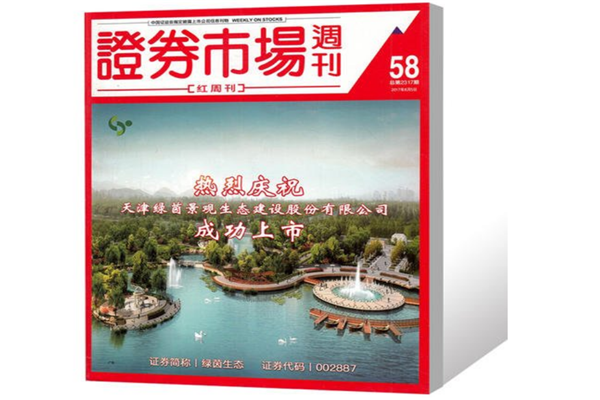 中国有名的刊物