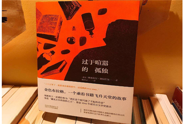 最值得一读的外国文学作品