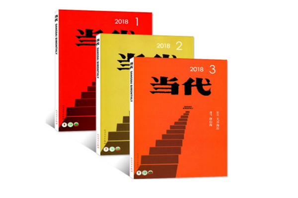 北方文学杂志