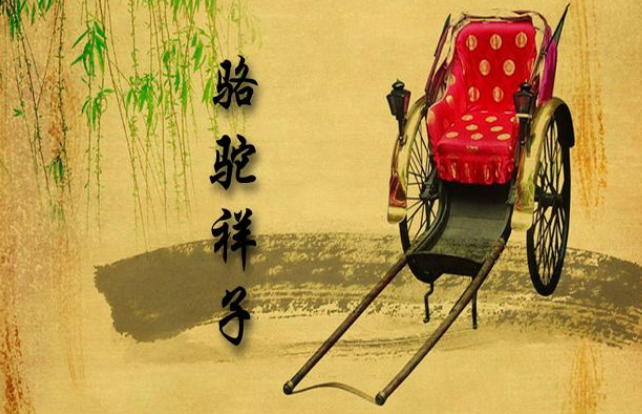 高一下必读名著