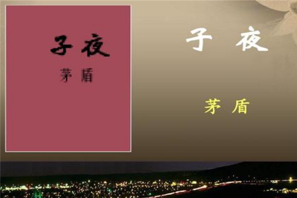 高一必考文学名著