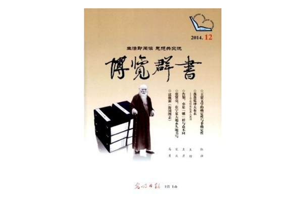 有名的教育杂志刊物