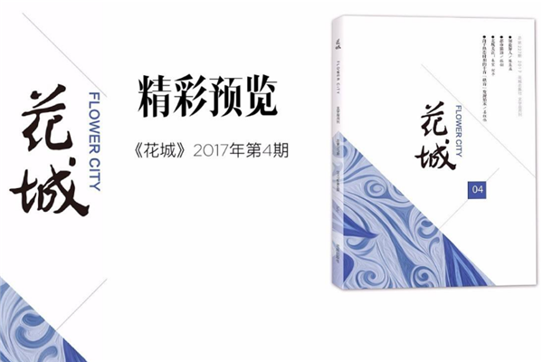 中国纯文学十大刊物