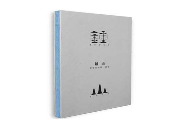 中国纯文学十大刊物