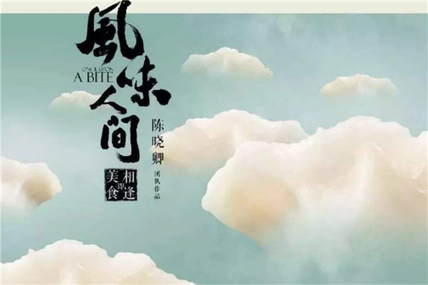 10部爆红的美食节目
