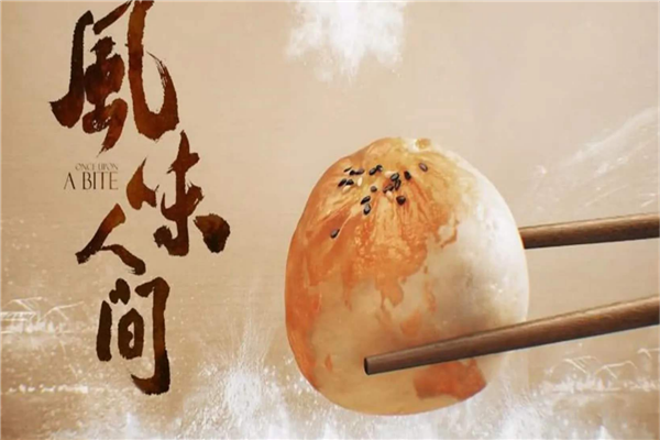10部高分真香美食剧