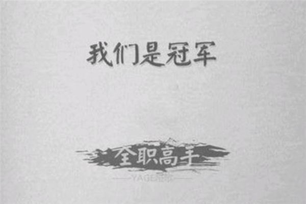 点击量破亿的十大小说
