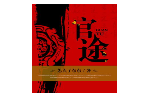 都市小说十大排行榜