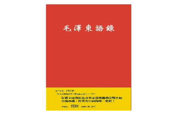 世界最畅销的十本书