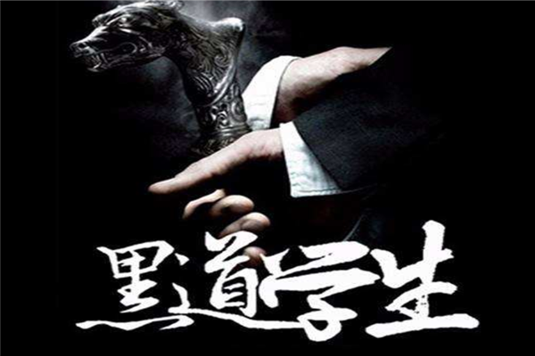 黑道小说十大排行榜