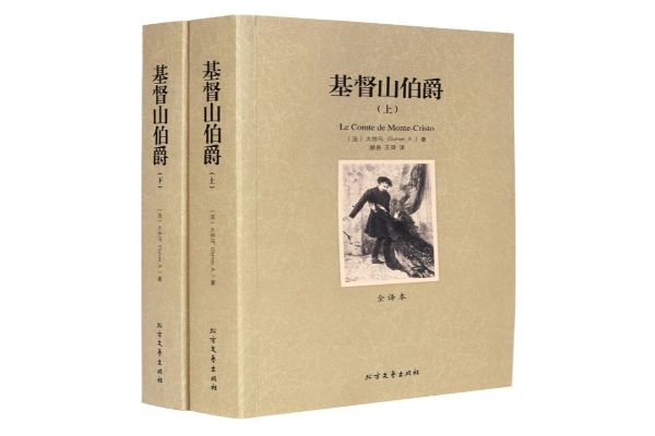 世界十大经典小说排行榜
