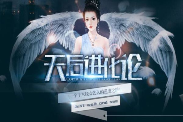 娱乐圈小说十大排行榜